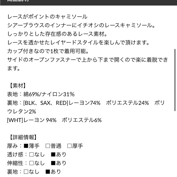 eimy istoire ☆ lace camisole - Picture 10 of 11